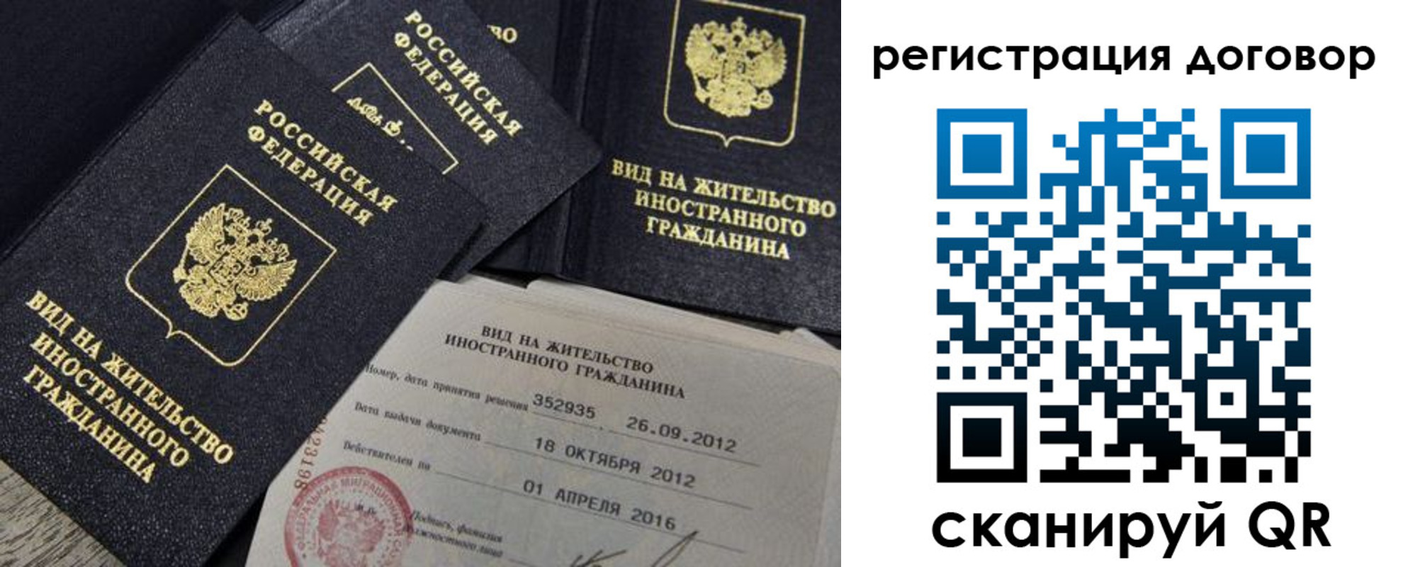 временная регистрация недорого в Нальчике