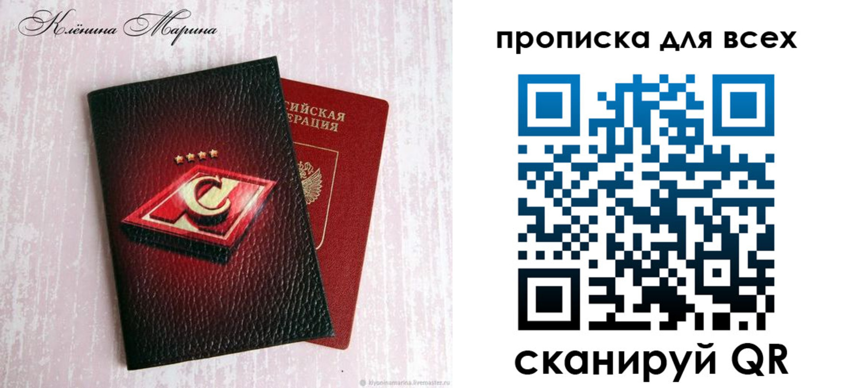 временная регистрация в Нальчике