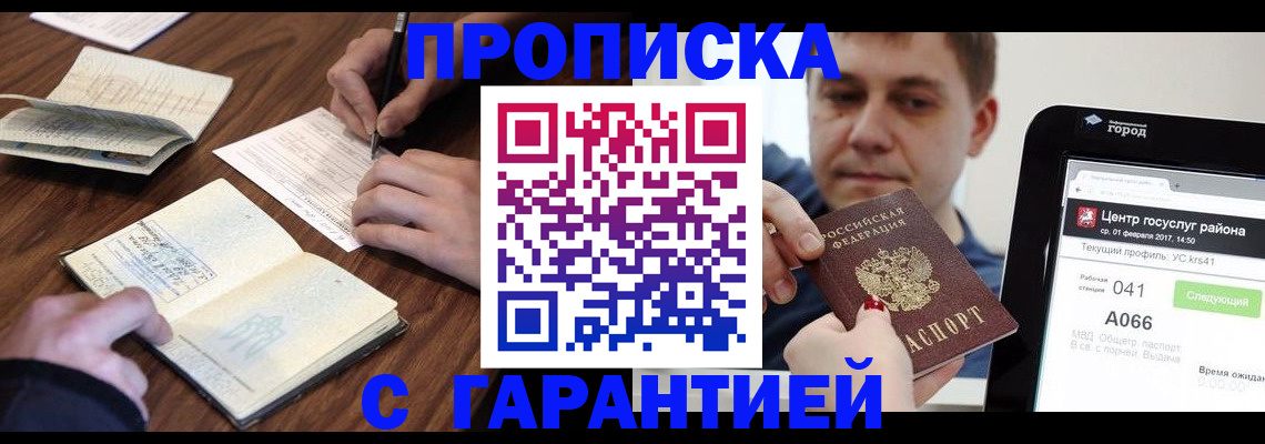 временная регистрация госуслуги в Нальчике