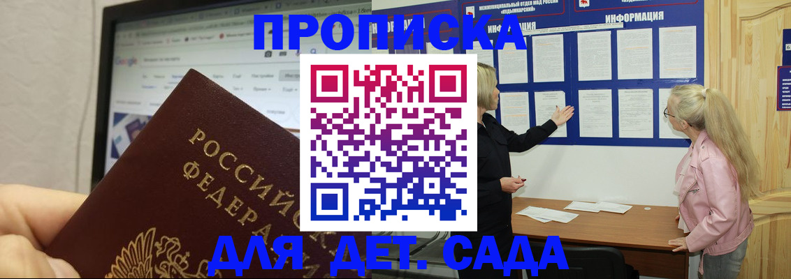 временная регистрация для всех в Нальчике