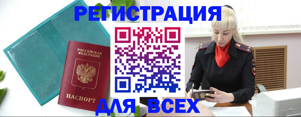 прописка гарантия в Нальчике