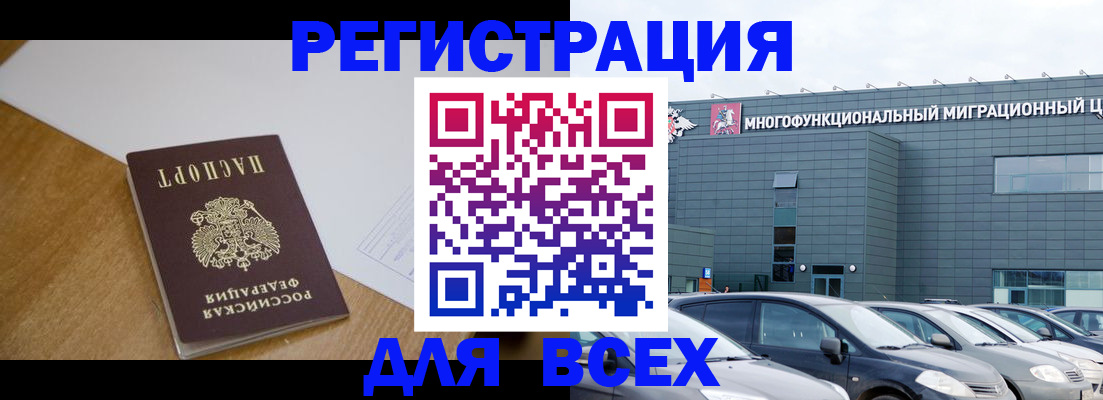 временная регистрация 2025 в Нальчике