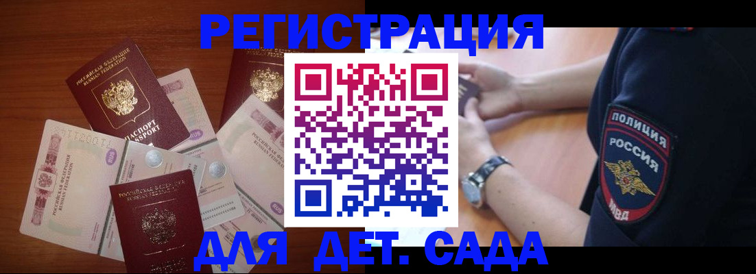 прописка для кредита в Нальчике