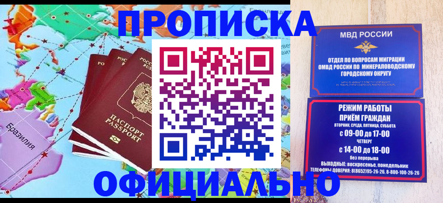 временная регистрация надежно в Нальчике